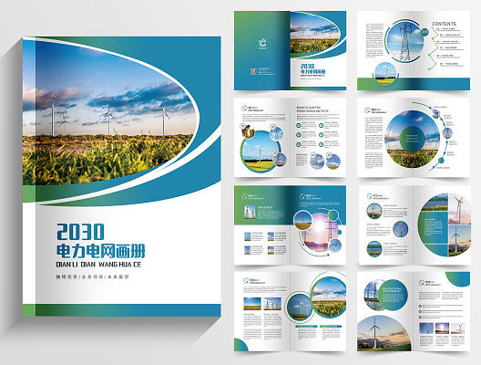 行業(yè)管理宣傳畫冊 戰(zhàn)略藍圖與卓越實踐