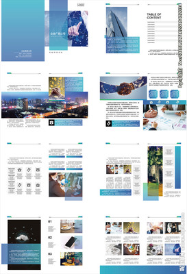 企業(yè)畫冊設計圖 融合品牌美學與商業(yè)價值的視覺藝術