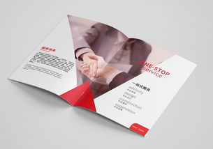 裝飾類宣傳畫冊
